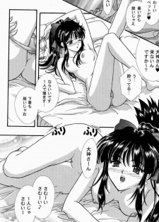 [TSK (Fuuga Utsura)] Maihime ~Karen~ Ni Alcohol Nights (Sakura Taisen) [Incomplete] - page 11