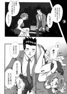 [TSK (Fuuga Utsura)] Maihime ~Karen~ Ni Alcohol Nights (Sakura Taisen) [Incomplete] - page 39