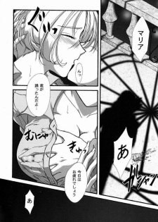 [TSK (Fuuga Utsura)] Maihime ~Karen~ Ni Alcohol Nights (Sakura Taisen) [Incomplete] - page 45