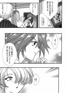 [TSK (Fuuga Utsura)] Maihime ~Karen~ Ni Alcohol Nights (Sakura Taisen) [Incomplete] - page 6