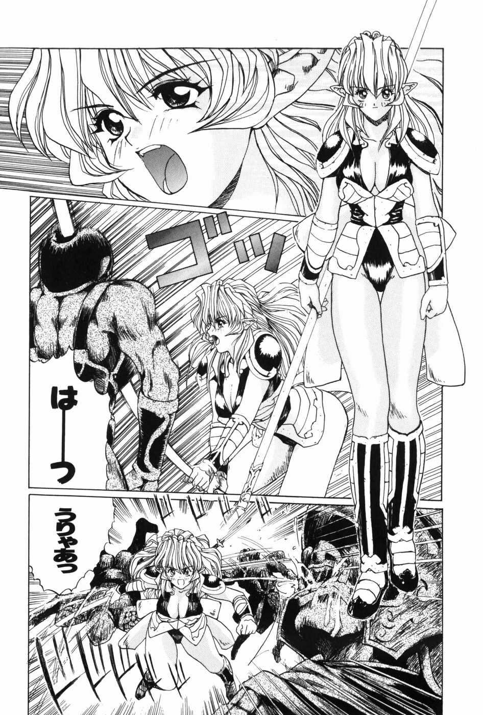 [MG Joe] Machine Gun Lady page 101 full