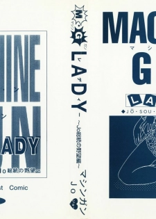[MG Joe] Machine Gun Lady - page 2