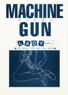 [MG Joe] Machine Gun Lady - page 9