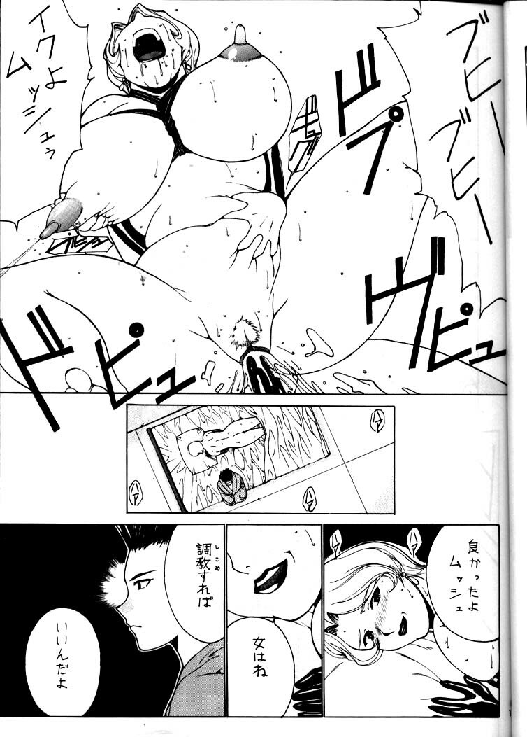 [Nadorindou (Kinokonokko)] Nadoreeno Koufukuron 2 (Sakura Taisen 3) page 14 full