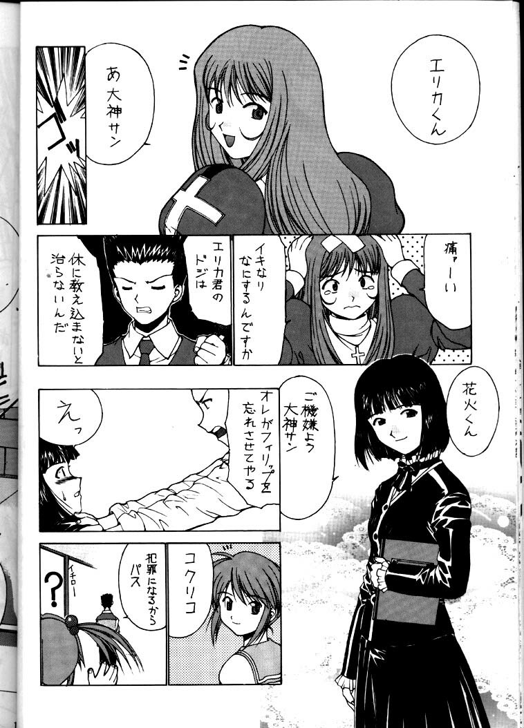 [Nadorindou (Kinokonokko)] Nadoreeno Koufukuron 2 (Sakura Taisen 3) page 17 full