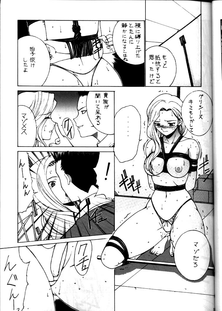 [Nadorindou (Kinokonokko)] Nadoreeno Koufukuron 2 (Sakura Taisen 3) page 18 full