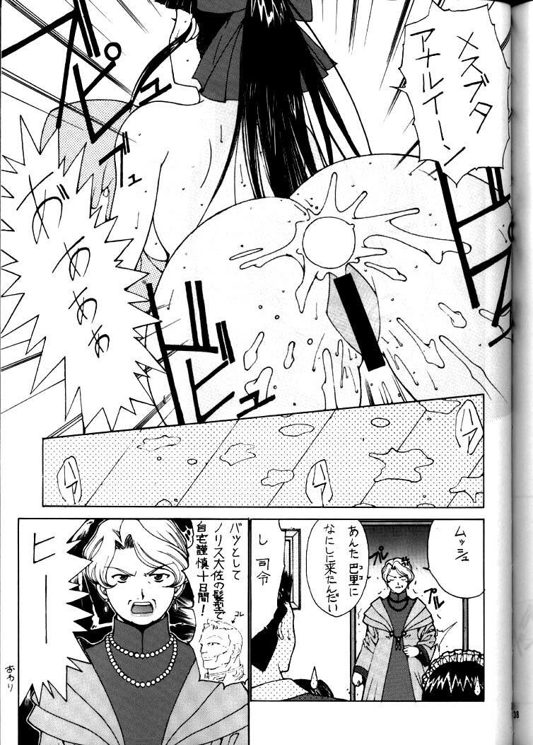 [Nadorindou (Kinokonokko)] Nadoreeno Koufukuron 2 (Sakura Taisen 3) page 38 full