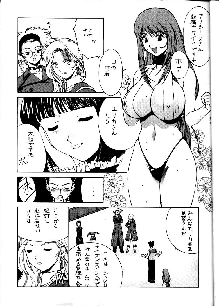 [Nadorindou (Kinokonokko)] Nadoreeno Koufukuron 2 (Sakura Taisen 3) page 8 full