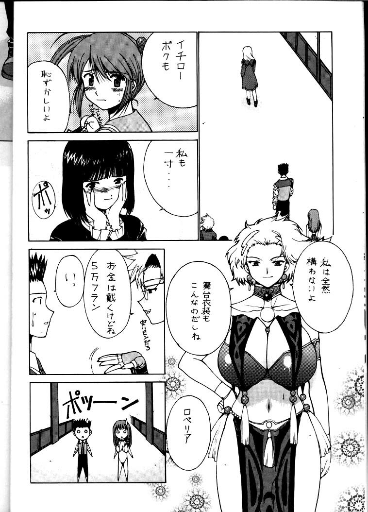 [Nadorindou (Kinokonokko)] Nadoreeno Koufukuron 2 (Sakura Taisen 3) page 9 full