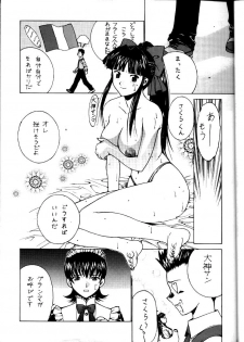 [Nadorindou (Kinokonokko)] Nadoreeno Koufukuron 2 (Sakura Taisen 3) - page 10