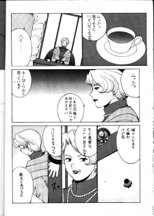[Nadorindou (Kinokonokko)] Nadoreeno Koufukuron 2 (Sakura Taisen 3) - page 11