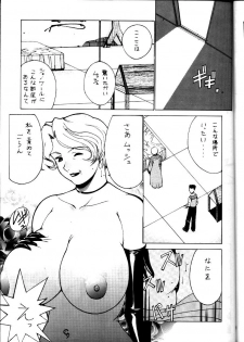 [Nadorindou (Kinokonokko)] Nadoreeno Koufukuron 2 (Sakura Taisen 3) - page 12