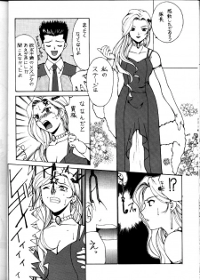 [Nadorindou (Kinokonokko)] Nadoreeno Koufukuron 2 (Sakura Taisen 3) - page 15