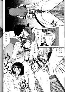 [Nadorindou (Kinokonokko)] Nadoreeno Koufukuron 2 (Sakura Taisen 3) - page 23