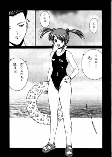 [Nadorindou (Kinokonokko)] Nadoreeno Koufukuron 2 (Sakura Taisen 3) - page 31