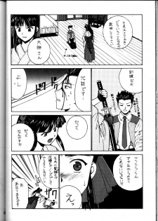 [Nadorindou (Kinokonokko)] Nadoreeno Koufukuron 2 (Sakura Taisen 3) - page 33