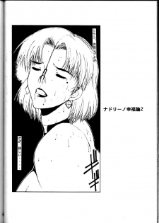 [Nadorindou (Kinokonokko)] Nadoreeno Koufukuron 2 (Sakura Taisen 3) - page 39