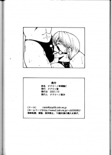 [Nadorindou (Kinokonokko)] Nadoreeno Koufukuron 2 (Sakura Taisen 3) - page 41