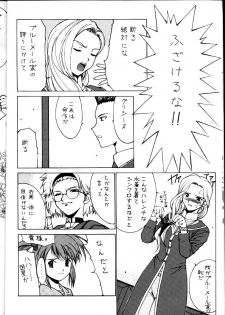 [Nadorindou (Kinokonokko)] Nadoreeno Koufukuron 2 (Sakura Taisen 3) - page 7