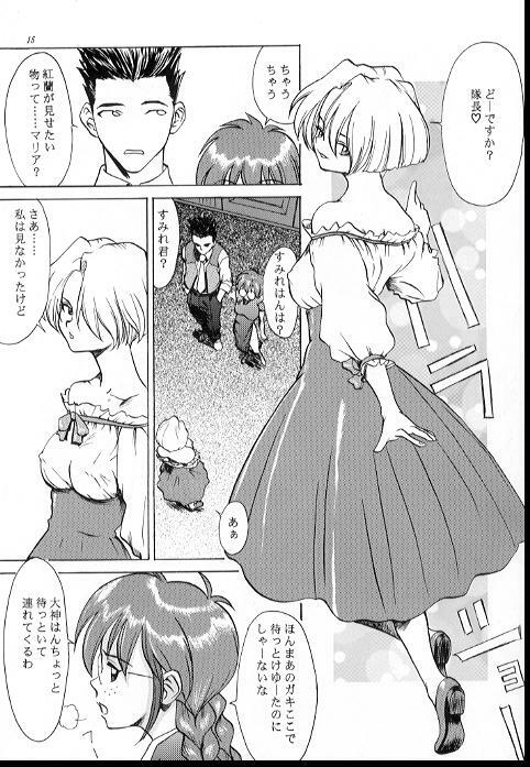 (CR21) [Manga Super (Nekoi Mie)] Romance 2 (Sakura Taisen) page 14 full