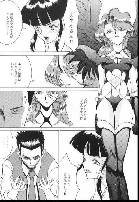 (CR21) [Manga Super (Nekoi Mie)] Romance 2 (Sakura Taisen) page 46 full