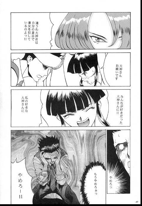 (CR21) [Manga Super (Nekoi Mie)] Romance 2 (Sakura Taisen) page 47 full