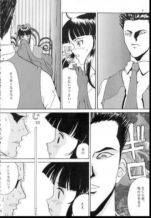 (CR21) [Manga Super (Nekoi Mie)] Romance 2 (Sakura Taisen) page 5 full