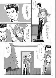 (CR21) [Manga Super (Nekoi Mie)] Romance 2 (Sakura Taisen) - page 13