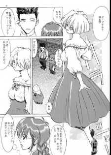 (CR21) [Manga Super (Nekoi Mie)] Romance 2 (Sakura Taisen) - page 14