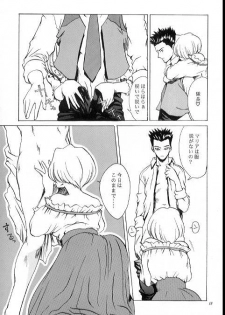 (CR21) [Manga Super (Nekoi Mie)] Romance 2 (Sakura Taisen) - page 15