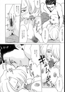 (CR21) [Manga Super (Nekoi Mie)] Romance 2 (Sakura Taisen) - page 17