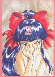 (CR21) [Manga Super (Nekoi Mie)] Romance 2 (Sakura Taisen) - page 1