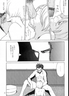 (CR21) [Manga Super (Nekoi Mie)] Romance 2 (Sakura Taisen) - page 24