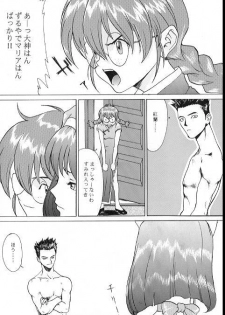 (CR21) [Manga Super (Nekoi Mie)] Romance 2 (Sakura Taisen) - page 25