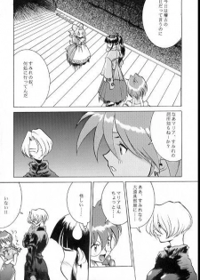 (CR21) [Manga Super (Nekoi Mie)] Romance 2 (Sakura Taisen) - page 27