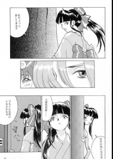 (CR21) [Manga Super (Nekoi Mie)] Romance 2 (Sakura Taisen) - page 28