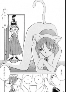 (CR21) [Manga Super (Nekoi Mie)] Romance 2 (Sakura Taisen) - page 29