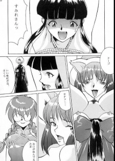 (CR21) [Manga Super (Nekoi Mie)] Romance 2 (Sakura Taisen) - page 32