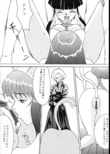 (CR21) [Manga Super (Nekoi Mie)] Romance 2 (Sakura Taisen) - page 33