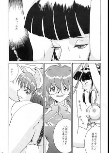 (CR21) [Manga Super (Nekoi Mie)] Romance 2 (Sakura Taisen) - page 34