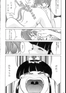 (CR21) [Manga Super (Nekoi Mie)] Romance 2 (Sakura Taisen) - page 35