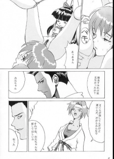 (CR21) [Manga Super (Nekoi Mie)] Romance 2 (Sakura Taisen) - page 41