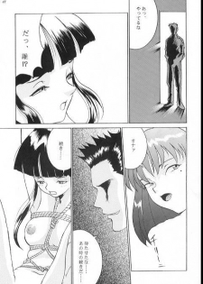 (CR21) [Manga Super (Nekoi Mie)] Romance 2 (Sakura Taisen) - page 42