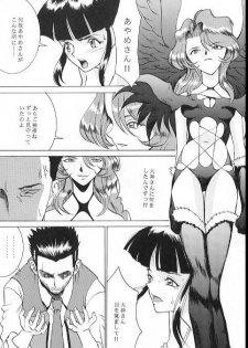 (CR21) [Manga Super (Nekoi Mie)] Romance 2 (Sakura Taisen) - page 46