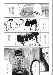(CR21) [Manga Super (Nekoi Mie)] Romance 2 (Sakura Taisen) - page 47