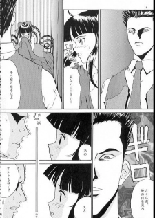 (CR21) [Manga Super (Nekoi Mie)] Romance 2 (Sakura Taisen) - page 5