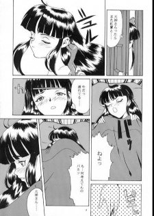 (CR21) [Manga Super (Nekoi Mie)] Romance 2 (Sakura Taisen) - page 7