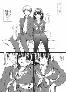 (COMIC1☆4) [Yamaguchi Print (Tamaki Yayoi)] Nene-san Itadakimasu (Love Plus) - page 2