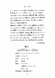 [BLACK DOG (Kuroinu Juu)] Hierophant Green (Bishoujo Senshi Sailor Moon) [English] [Phantom] [2004-02-15] - page 29