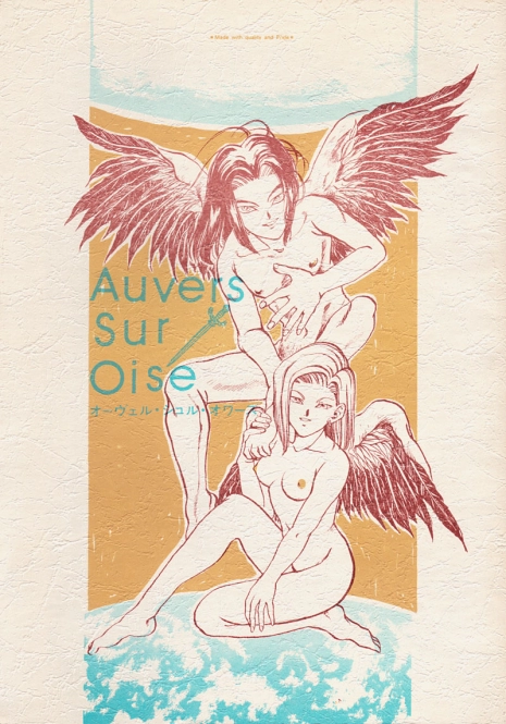 [Garachia Co LTD (Yoshiakira)] Auvers sur Oise (Dragon Ball)